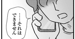 連絡先を教えられない理由は？ 非通知で接触してきた謎の男性／気がつけば地獄（21）