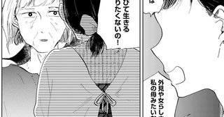 母親みたいな女になりたくない！歌舞伎町に店を出す本当の理由／29時の朝ごはん～味噌汁屋あさげ～（21）