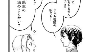 地下鉄もない、通信手段もない。本当に過去に来てしまったんだろうか／現代OLが18世紀フランスにタイムスリップしたら（5）