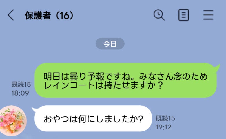 「レインコート持たせる？」遠足前、私の質問に返信ゼロ→1時間後、ママ友「おやつ何にした?」すると