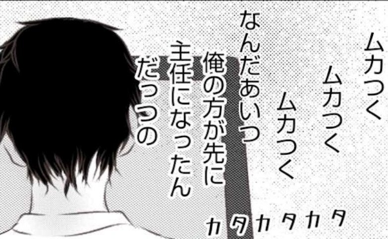 「俺のほうが…」人望がある同期が腹立たしい→仲間のはず…嫉妬に燃える人物とは？＜妻が捨てたもの＞