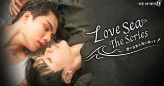 『Love in The Air』の2人が再共演。タイBLドラマ『Love in The Air』FODで配信