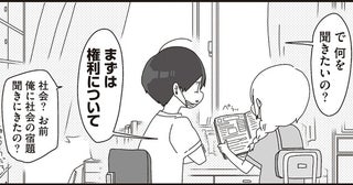 「私ももらう権利があるはずでは」チョコほしさに空回りする女子高生