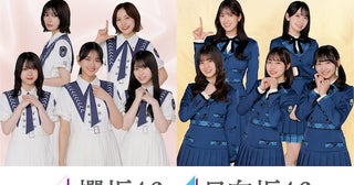 【ローソン】『櫻坂46』『日向坂46』が嬉しすぎるタイミングでコラボ！