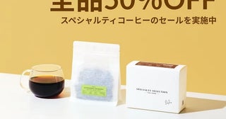 コーヒー豆半額セール、「LAHA COFFEE」にて実施中！スペシャリティコーヒーを堪能