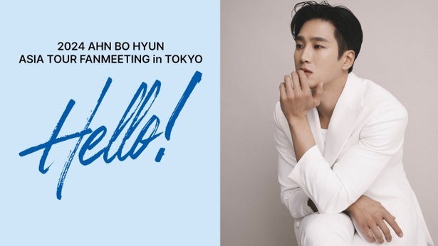 「梨泰院クラス」などの韓国俳優アン・ボヒョンのファンミーティング2公演が、FODにて独占配信決定