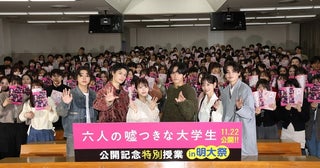 浜辺美波や赤楚衛二らが学生たちの悩み相談に回答！『六人の噓つきな大学生』公開記念特別授業をレポート