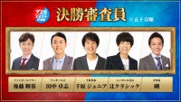 『ダブルインパクト2026』決勝戦の審査員5名が決定初代王者 ニッポンの社長・辻が初審査員