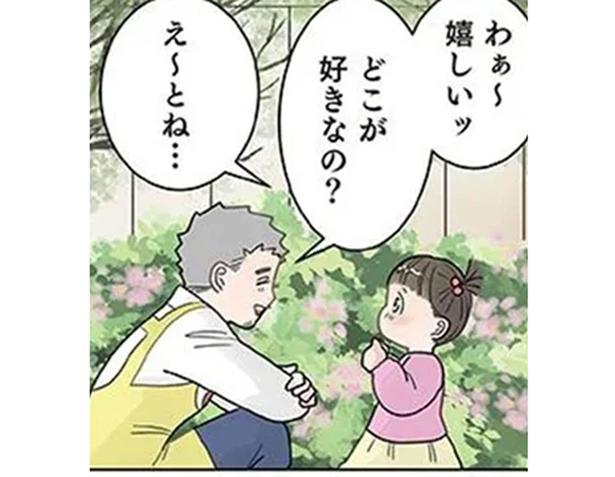 「どこが好き？」女の子のぶっ飛び回答が想定外すぎる