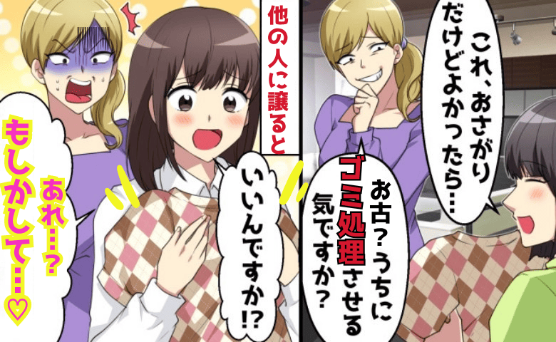 弟嫁「お古？ゴミ処理させる気！？」育児グッズを譲ろうとすると罵倒→後日、たかる弟嫁！実はそのお古