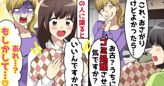 弟嫁「お古？ゴミ処理させる気！？」育児グッズを譲ろうとすると罵倒→後日、たかる弟嫁！実はそのお古