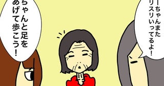 年齢を言い訳にしたり、開き直ったりすることが増えた母の姿に悲しさが＜母の認知症介護日記＞