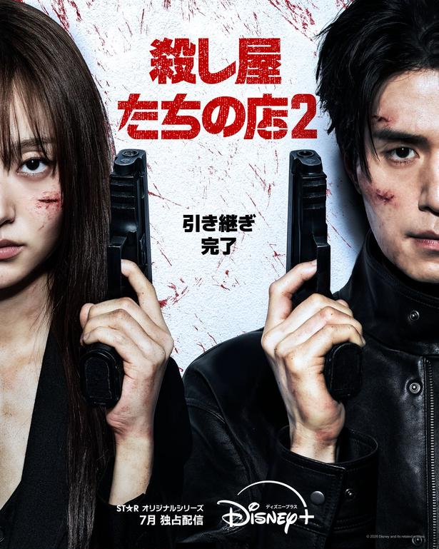 イ・ドンウク＆岡田将生共演「殺し屋たちの店 2」ほか「アバター」最新作などディズニープラス7月注目作紹介