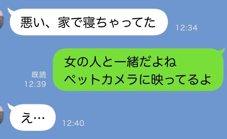父の葬儀中、夫が消えた…娘「パパだ！」ペットカメラに夫と“見覚えのある女”！話しかけると真っ青に