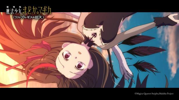 『劇場版 魔法少女まどか☆マギカ 〈ワルプルギスの廻天〉』FictionJunctionによる主題歌＆本予告が解禁！ストーリーの一端が明らかに