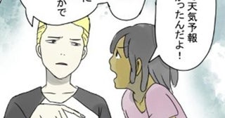 友人たち「…あれ、やるか」とニヤリと笑い合う→どしゃ降りのなかでアメリカ人が見せたヤバイ行動に絶句