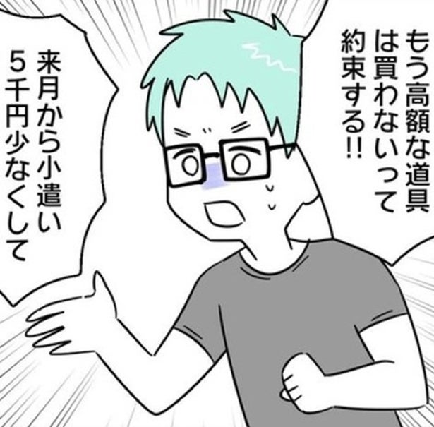 「カードに見覚えのない請求があって不正利用されているかも…！」犯人は事前相談なしに釣り具に10万円つぎ込んだ夫だった【作者に聞く】