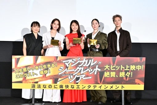 有村架純、映画『マジカル・シークレット・ツアー』舞台挨拶で「人生やり直せる」とアピール！