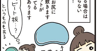 サウナ初心者のための「サウナ室での過ごし方」。サウナ愛好家・清水みさとさんが教えてくれます！