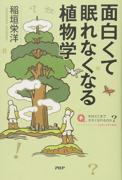 コスモスで花占いをすると必ず「キライ」になる!? 身近な疑問から学ぶ植物の不思議