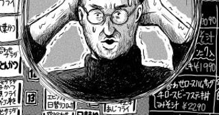 スティーブ・ジョブズを武蔵小山の洋食屋に連れていったら、たぶんiPhoneを地面に叩きつける／カツセマサヒコ