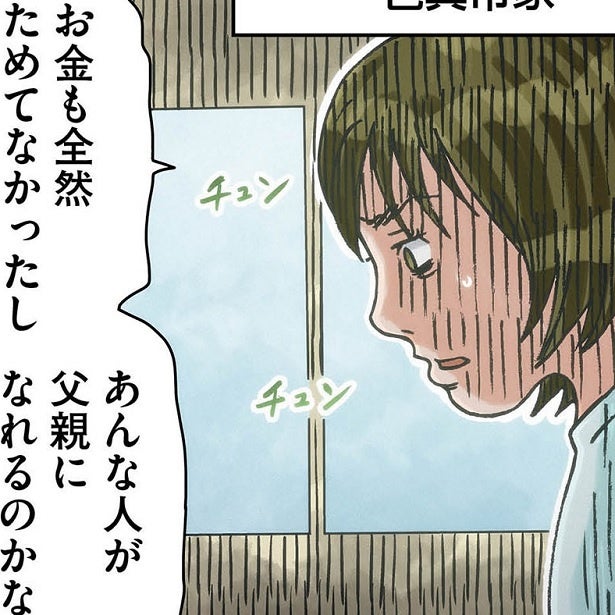 預金ゼロ、彼が持っているのは“宝くじ”だけ…。「大丈夫」と言う夫の言葉を信じて妻は子を産んでも大丈夫？【作者インタビューも】