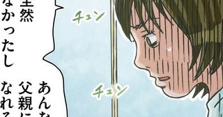 預金ゼロ、彼が持っているのは“宝くじ”だけ…。「大丈夫」と言う夫の言葉を信じて妻は子を産んでも大丈夫？【作者インタビューも】