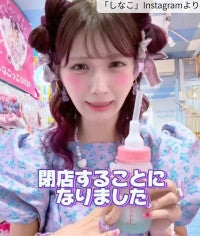 しなこプロデュースのスイーツ店、きょう閉店「悲しい」「残念です」SNSで惜しむ声