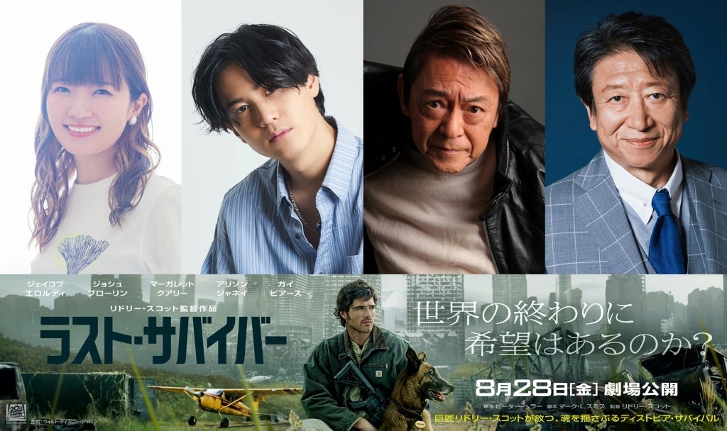 リドリー・スコット最新作「ラスト・サバイバー」吹替版声優に武内駿輔、内田直哉、種崎敦美、井上和彦が決定！吹替予告＆IMAX版ポスターを披露