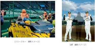 リリーフカーやインタビューボード、ARで記念撮影できる「阪神甲子園球場 フォトジェニックイベント」開催