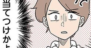 「っはぁ～」話しかけると夫はため息＆無視。3ヶ月も生活費をもらってないけど!?／わが子の正解がわからない（13）