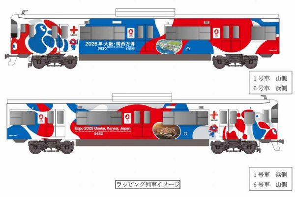 山陽電車、5030系に「ミャクミャク」をラッピング10月7日から運行