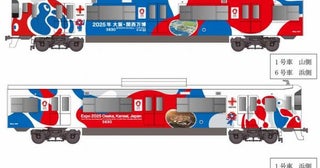 山陽電車、5030系に「ミャクミャク」をラッピング10月7日から運行