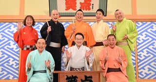 『笑点』放送60周年、長寿の秘けつは「進化しなかったのが良かった」