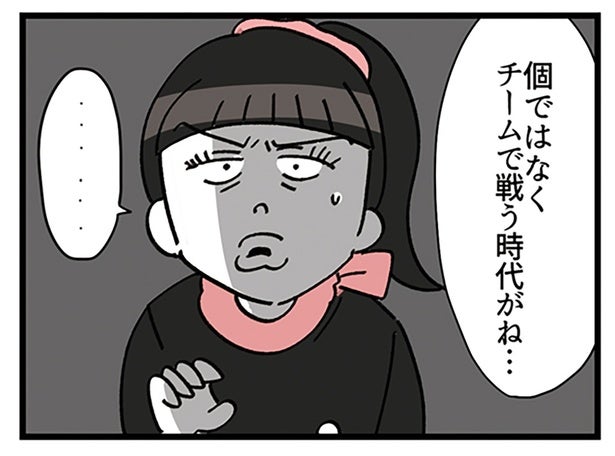 人を悪役みたいにして…！ 自分の独壇場じゃなくなった売り場にエースが思うこと／デパコスカウンターは今日も修羅場です（19）