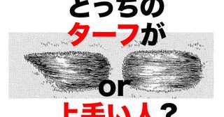 アイアンを打った後のターフをチェック！ その形で、スイングの良し悪しが診断できる【長いインパクトゾーンを作ろう】
