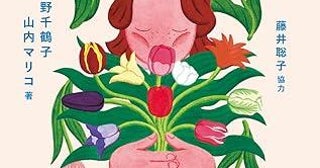 若年女性の流出はなぜ止まらない？地方都市・富山の女性14人の選択から見えてくるもの