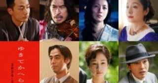 広瀬すず×木戸大聖×岡田将生共演『ゆきてかへらぬ』追加キャスト7名解禁トータス松本、草刈民代、柄本佑ら出演！