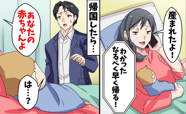 義姉「あなたの子よ♡」兄「俺に似てない」出産直後、赤ちゃんを見て驚愕→ざんねん！義姉の哀れな末路