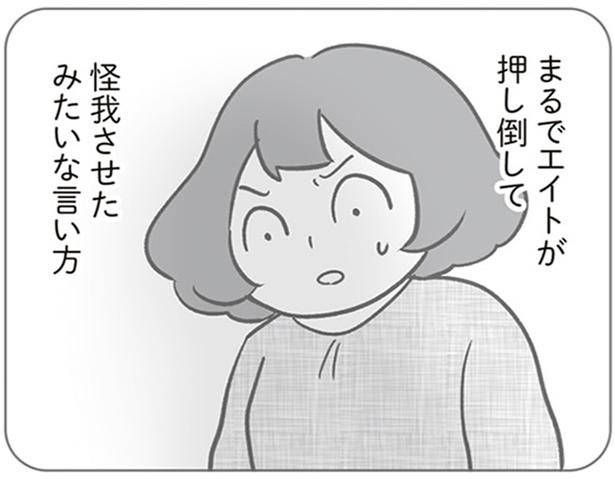 演技や嘘ばかり…そもそもずっと前から嫌いだったママ友／犯人は私だけが知っている(22)