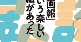 業界人の視聴率ナンバーワン、多くがいまなお芸能界で活躍