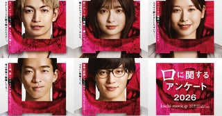 板垣李光人主演映画「口に関するアンケート」、第2弾キャスト＆超特報公開