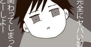 「妻に子どもができたと伝えて」後輩のヤバい要求に夫はどうする？【無職夫の最低の裏切り Vol.16】