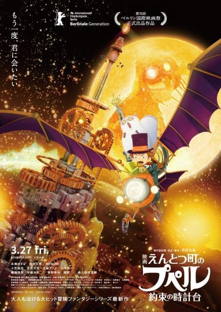 【インタビュー】「映画えんとつ町のプペル約束の時計台」永瀬ゆずなと西野亮廣が語る、アドリブ満載だった声の収録突然生まれた「ワオーン」
