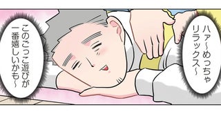 マッサージ屋さんごっこでリラックス。油断していた先生に思わぬ展開