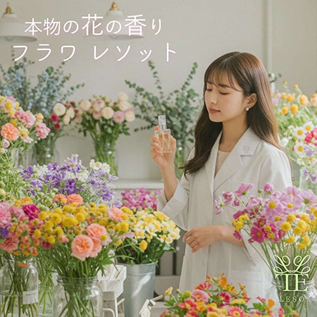 「香りの花束」という新体験！人の記憶に残り続ける“香る花言葉”「FLOWER LESO.」