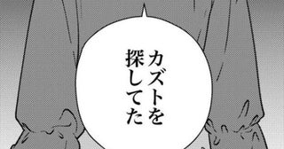 【実話】交通事故で7歳の息子を亡くした夫婦!?妻が失踪して「息子を探してた」と語る【作者に聞いた】