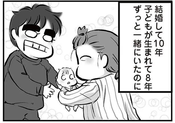 結婚して10年、子どももいるのに…。簡単に離婚を言い出す夫が理解不能／無職の夫に捨てられました（3）
