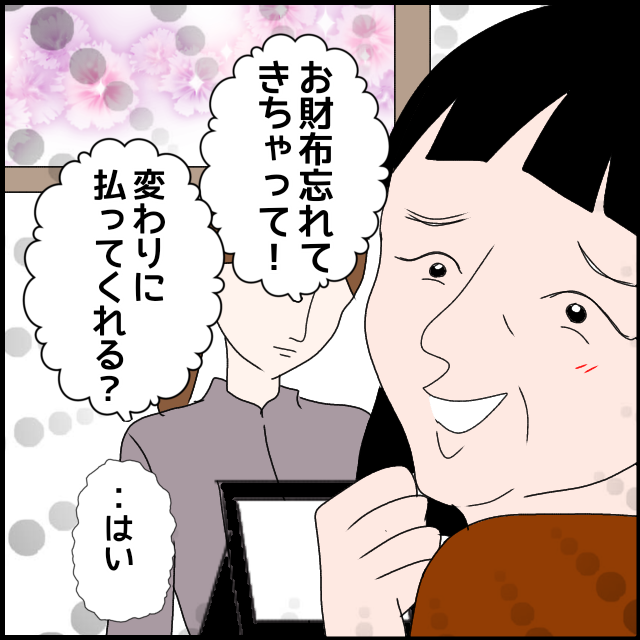 「お財布忘れてきちゃったから払って？」義母が産後の嫁にたかってばかり!? 夫は無関心で妻の怒りが爆発寸前！