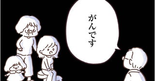 33歳で乳がんの宣告。抗がん剤、手術、放射線治療を経た漫画家が伝えたいこと【インタビュー】